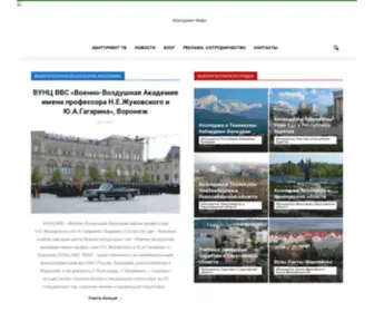 Abiturientinfo.ru Screenshot