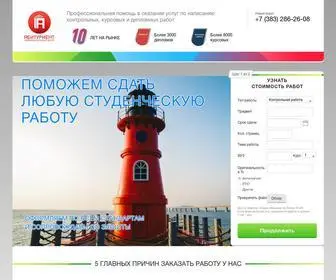 Abiturientnsk.ru(Бизнес) Screenshot