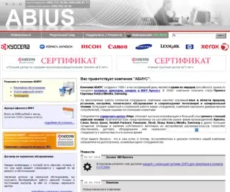 Abius.ru(Лазерные) Screenshot