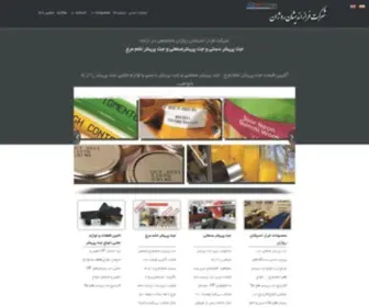 Abjetprinter.com(جت پرینتر دستی ارزان) Screenshot