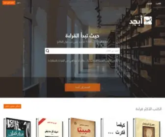 Abjjad.com(أبجد) Screenshot