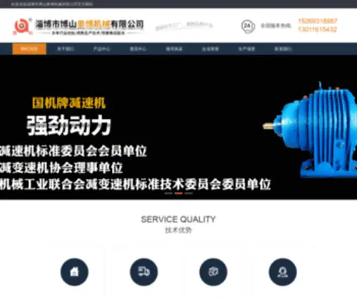 ABJX.com(淄博市博山奥博机械有限公司) Screenshot