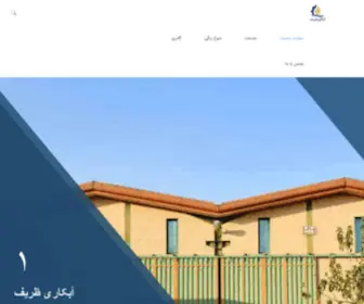 Abkarizarif.ir(خدمات آبکاری) Screenshot