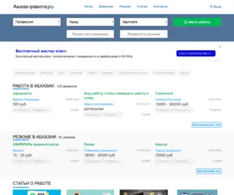 Abkhaz-Rabota.ru(Простой и удобный поиск работы в Абхазии) Screenshot