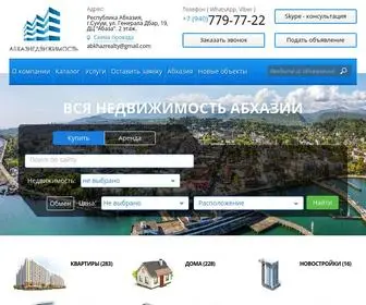 Abkhazrealty.com(Агентство) Screenshot