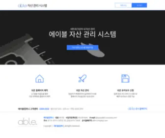 Able-Company.kr(에이블) Screenshot