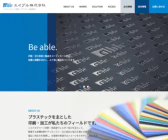 Able-KK.co.jp(エイブル株式会社) Screenshot