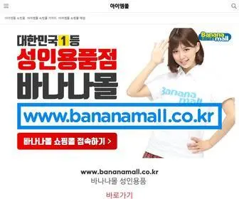 Ablendedmomma.com(아이엠돌) Screenshot