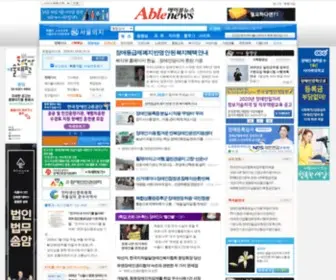 Ablenews.co.kr(에이블뉴스) Screenshot