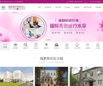 Ablivf.com(爱宝来国际医疗咨询服务中心) Screenshot