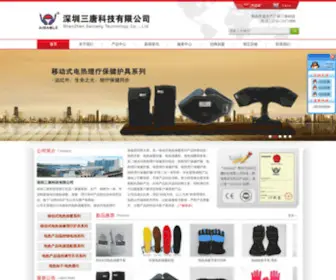 ABLSZ.com(三唐科技有限公司) Screenshot