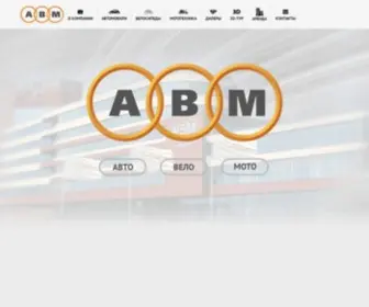 ABM-Centre.ru(Главная) Screenshot