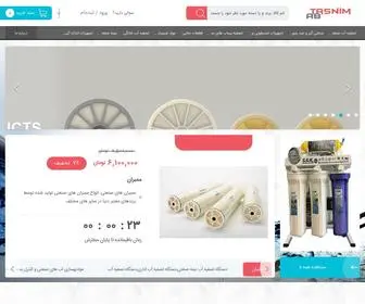 Abmarketing.ir(مارکت(AbMARKET)) Screenshot