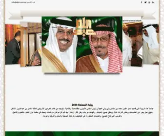 ABM.com.sa(مكتب الدكتور عبدالله بن محفوظ محامون ومستشارون قانونيون) Screenshot