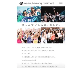 ABMS.jp(Avex beauty method) Screenshot