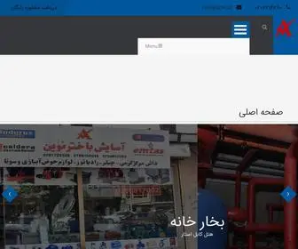 ABN.af(صفحه اصلی) Screenshot