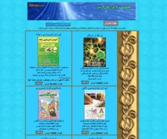 Abnaz.com(آموزش) Screenshot