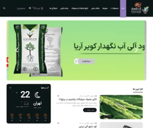 Abnegahdar.com(Abnegahdar) Screenshot