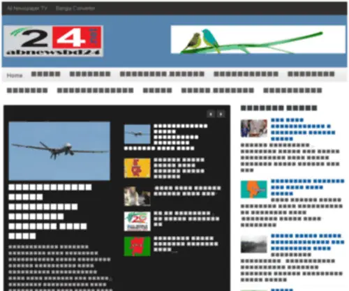 Abnewsbd24.net(A Online News Portal site) Screenshot