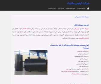 Abnoosmechanic.com(Shared IP) Screenshot