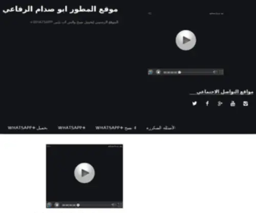 Abo2Sadam.com(أبو صدام الرفاعي) Screenshot