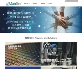 Abocom.com.tw(兆勁科技(原友旺)) Screenshot