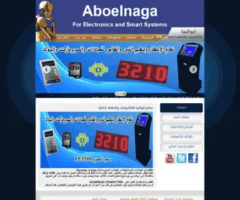 Aboelnaga.net(مصنع) Screenshot