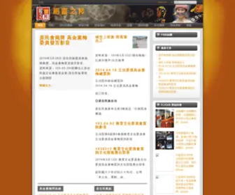 Abohome.org.tw(祖靈之邦) Screenshot