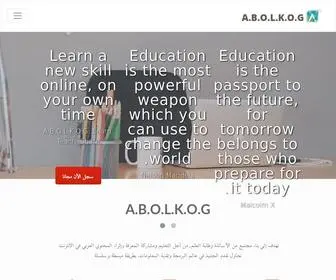 Abolkog.com(موقع كورسات) Screenshot