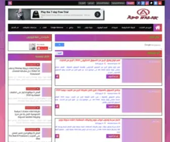 Abomalak2019.com(Abo Malak) Screenshot