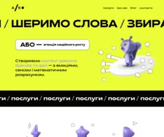 Abo.media(АБО) Screenshot