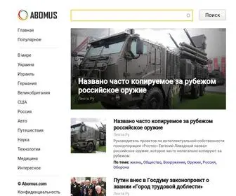Abomus.com(Main) Screenshot