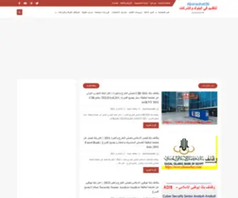 Abonashat.com(Abonashat96) Screenshot