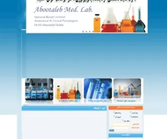 Abootalebmedlab.ir(انجام) Screenshot