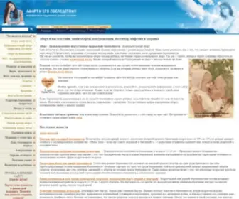 Aborti.ru(Аборт и последствия) Screenshot