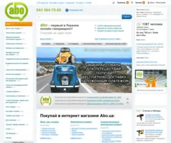 Abo.ua(Интернет магазин) Screenshot