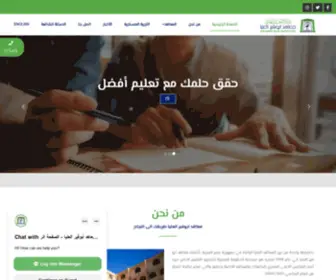 Aboukir-Institutes.com(معاهد) Screenshot