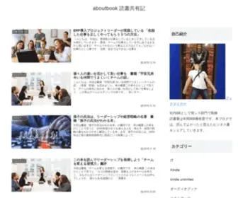 About-Book.com(読書共有記) Screenshot