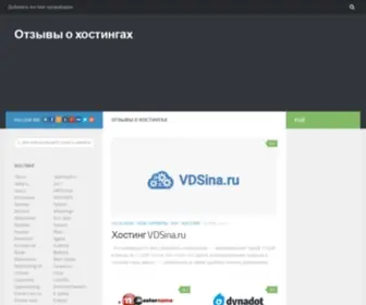 About-Hosting.ru(2019 год) Screenshot