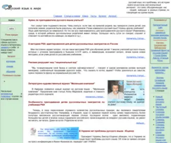 About-Russian-Language.com(加拿大pc) Screenshot