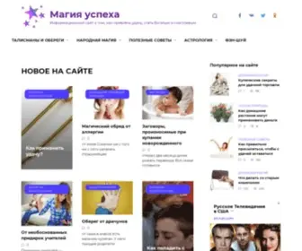 Aboutfeng.ru(Магия) Screenshot