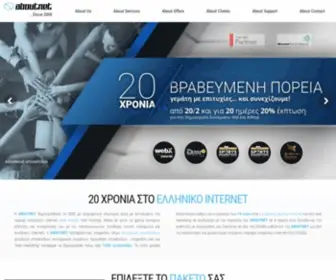 Aboutnet.gr(Κατασκευή Ιστοσελίδων) Screenshot