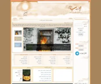 Aboutorab.com(ابوتراب) Screenshot