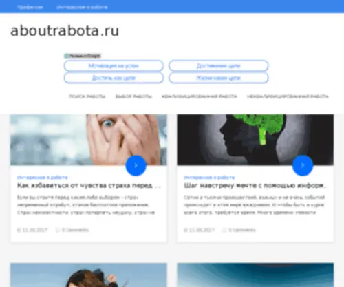 Aboutrabota.ru(Главная) Screenshot