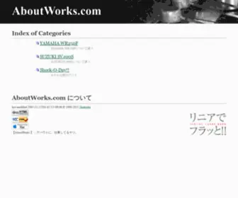 Aboutworks.com(Web小説ショッカー) Screenshot