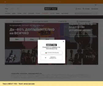 Aboutyou.bg(Мода онлайн от над 1000 топ марки) Screenshot