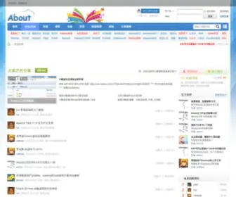 Aboutyun.com(About云开发论坛) Screenshot