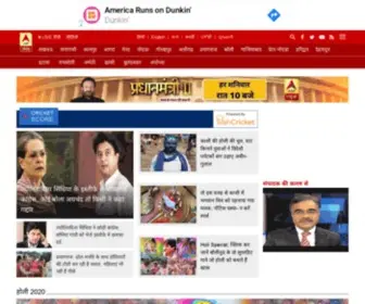 Abpganga.com(ABP Ganga: Uttar Pradesh News (UP News)) Screenshot