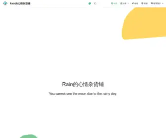 Abplan.top(Rain的心情杂货铺) Screenshot