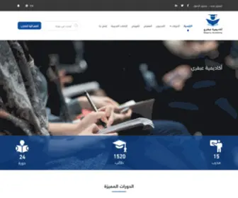 Abqary-Academy.com(أكاديمية عبقري) Screenshot